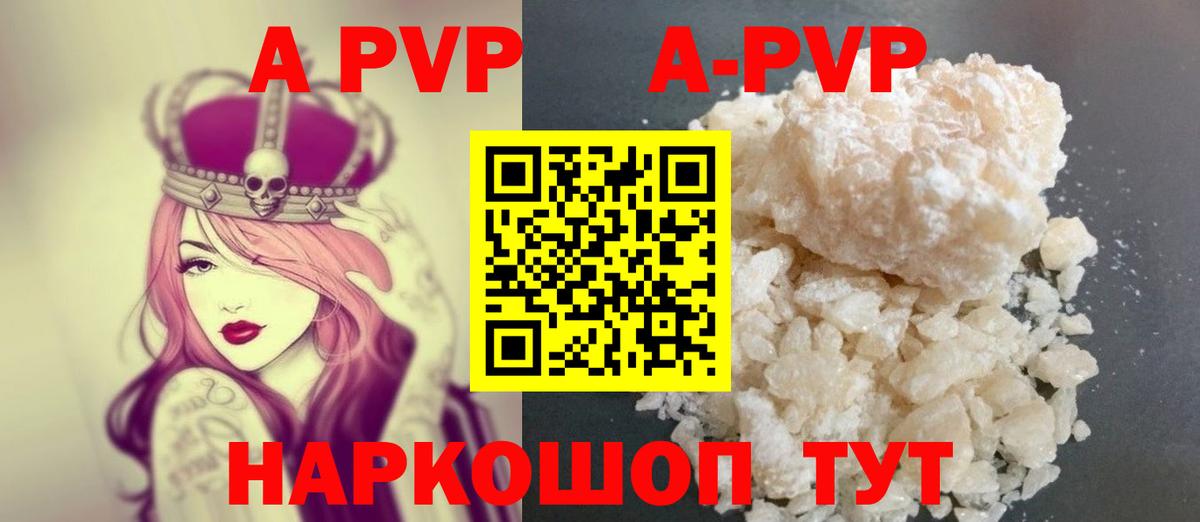 А ПВП Соль Трёхгорный