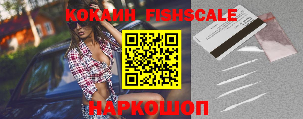 КОКАИН Колумбийский  Кокаин VHQ  Трёхгорный  Вход с VPN 