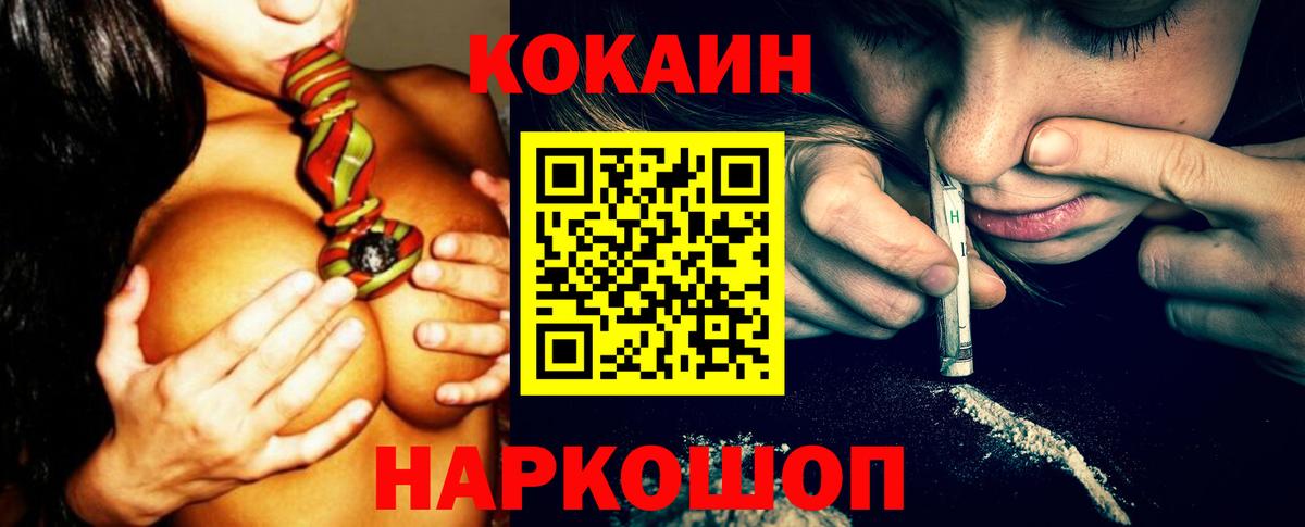 Кокаин FishScale Трёхгорный