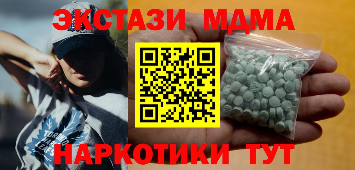 ЭКСТАЗИ VHQ  Ecstasy TESLA  Вход с VPN  Ecstasy  Трёхгорный 
