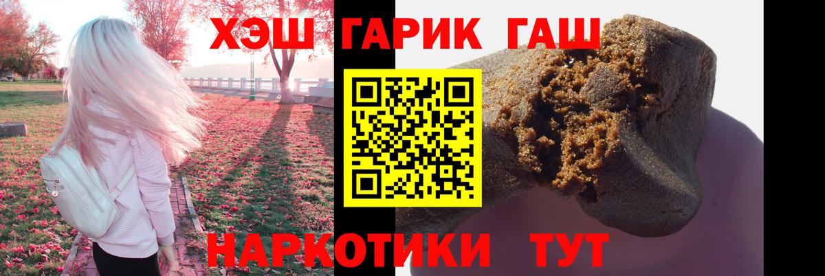 ГАШИШ  Гашиш индика сатива  Вход с VPN  Трёхгорный 