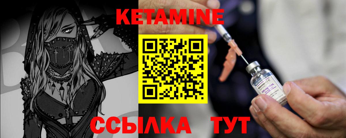 Трёхгорный  КЕТАМИН ketamine  Вход с VPN  Кетамин VHQ 