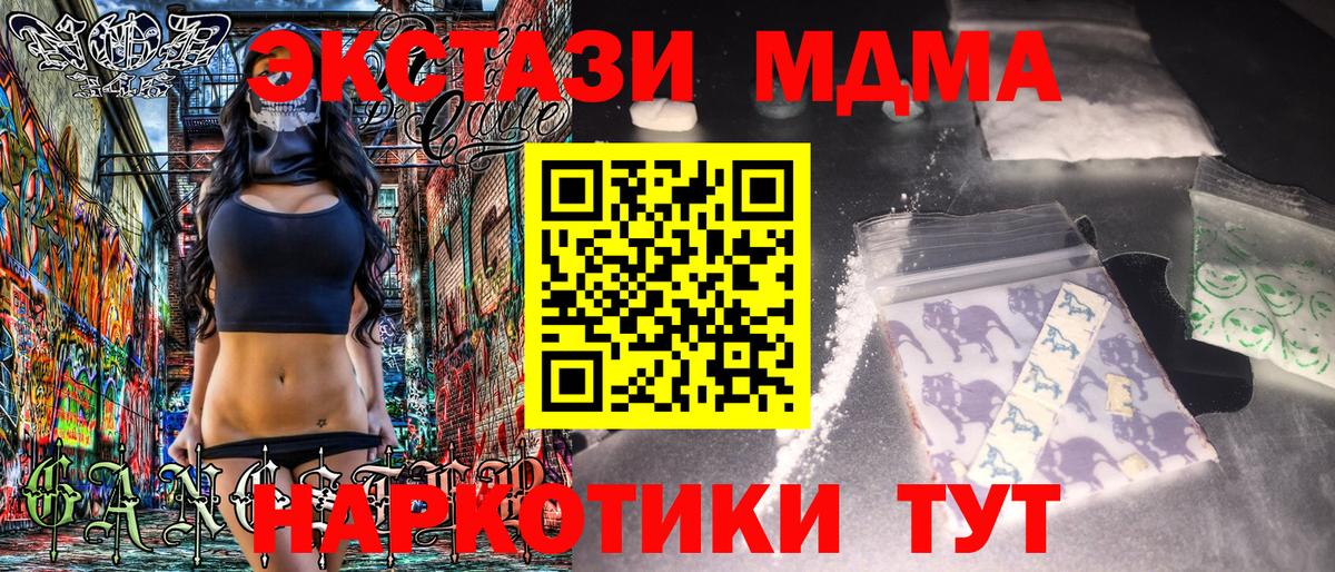 Трёхгорный  MDMA  Вход с VPN  МДМА VHQ  MDMA crystal 