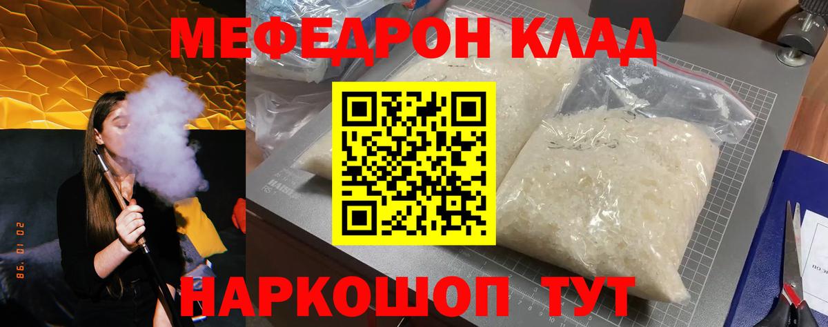 МЕФ кристаллы Трёхгорный