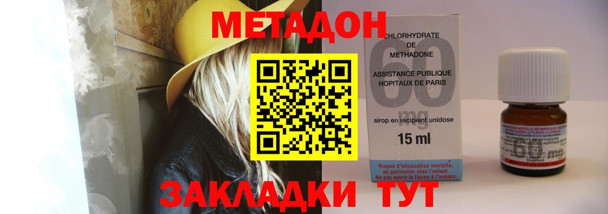 МЕТАДОН кристалл  mega маркетплейс  Трёхгорный  Вход с VPN  МЕТАДОН мёд 