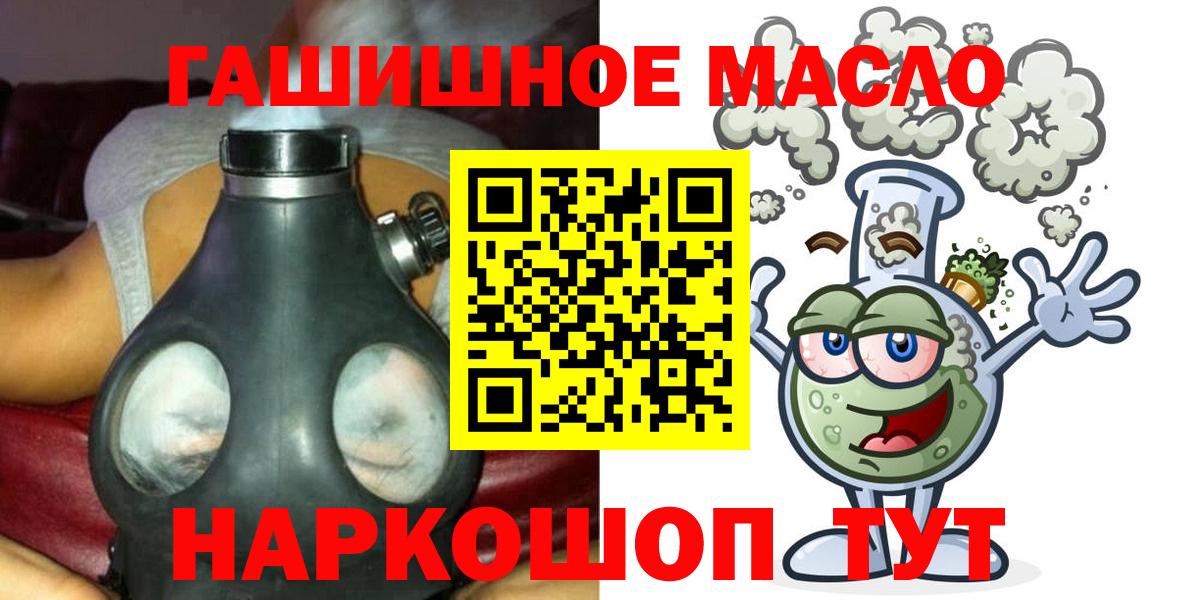 ТГК гашишное масло Трёхгорный
